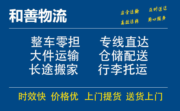 仲巴电瓶车托运常熟到仲巴搬家物流公司电瓶车行李空调运输-专线直达